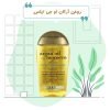 روغن آرگان او جی ایکس OGX مدل EXTRA حجم 100 میل - Image 2
