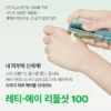 سرم رتینول ریدل شات 100