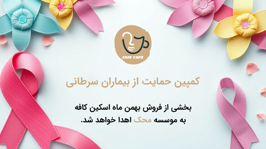 cancer-campaign-1403-mobile