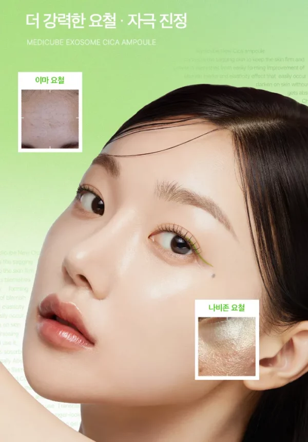 سرم آمپول اگزوزوم سیکا مدی کیوب Exosome Cica Ampoule 30ml - Image 4