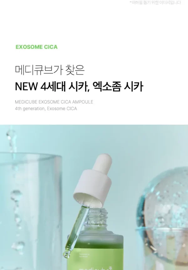 سرم آمپول اگزوزوم سیکا مدی کیوب Exosome Cica Ampoule 30ml - Image 6