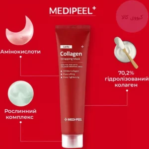 ماسک کلاژن مدی پیل Medi Peel جوانساز و لیفت کننده Red Lacto Collagen