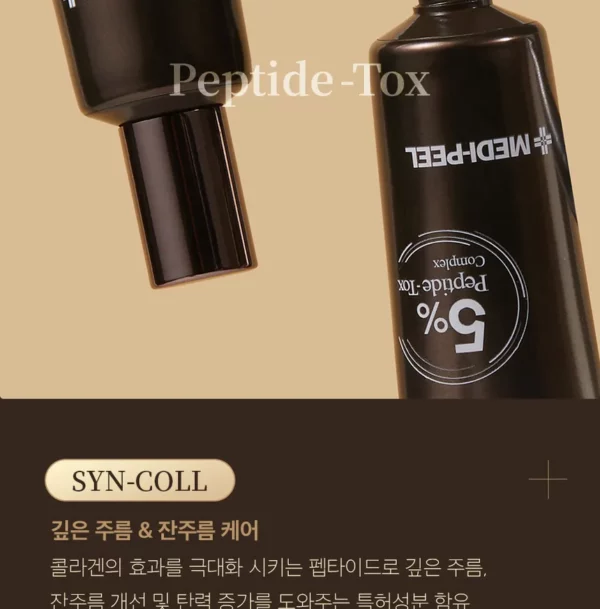 دور چشم سفت کننده مدی پیل مدل MEDI-PEEL Peptide-Tox Bor 40ML - Image 2