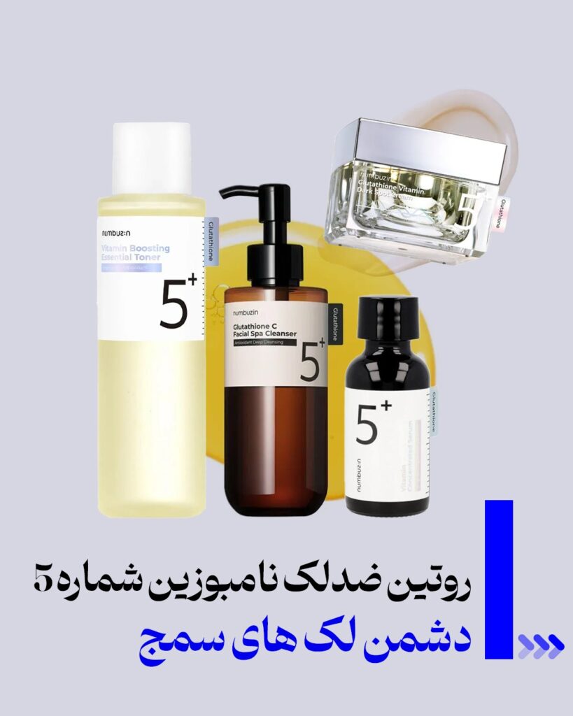 ضد لک های شماره 5 نامبوزین، دشمن لک های سمج