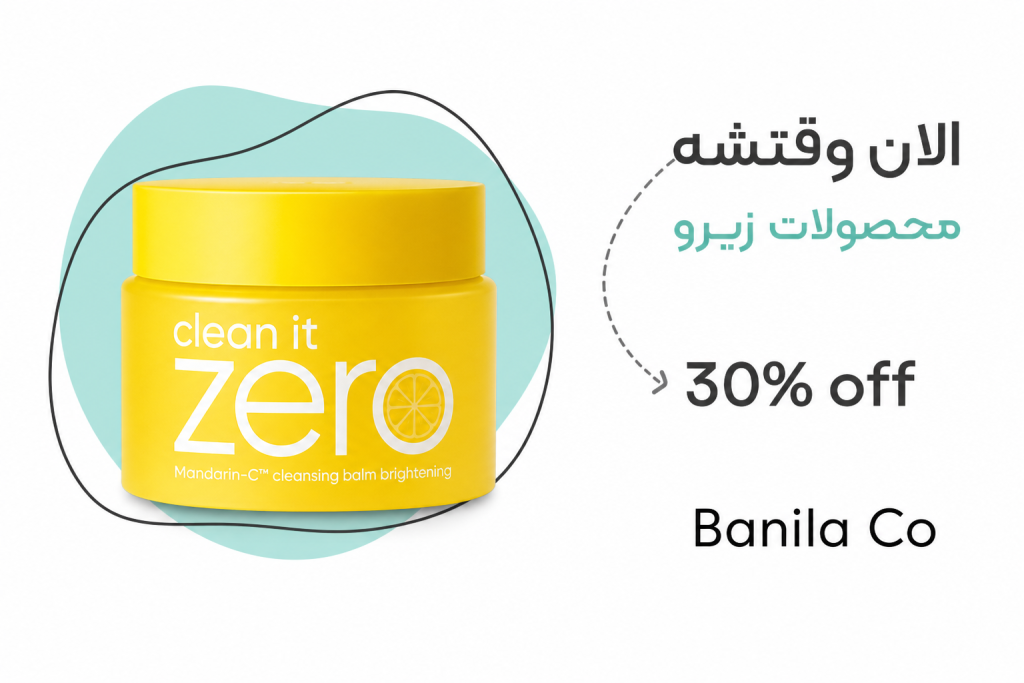 مراقبت پوست و مو 26 الان وقت خرید محصولات زیرو ارجینال با تخفیف خوب هست.